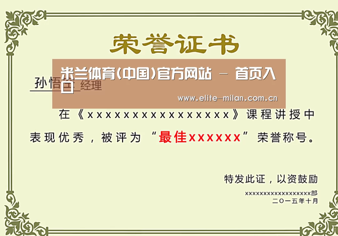 荣誉证书一(图1)