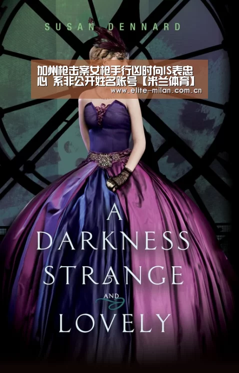 加州枪击案女枪手行凶时向IS表忠心 系非公开姓名账号【米兰体育】(图1) 加州枪击案女枪手行凶时向IS表忠心 系非公开姓名账号【米兰体育】(图1)