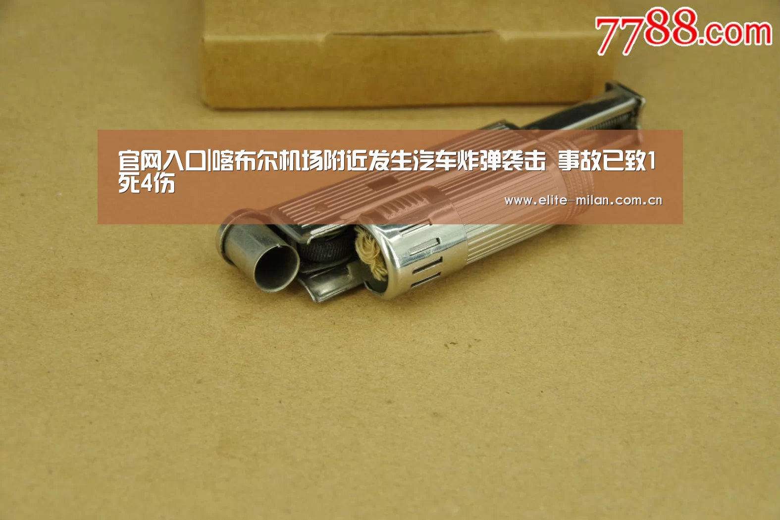 APP下载