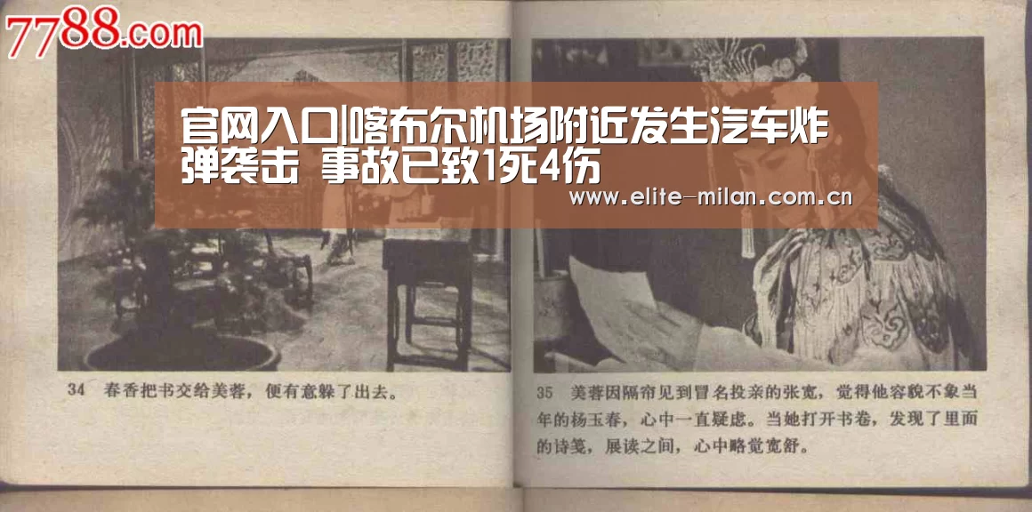 米兰体育