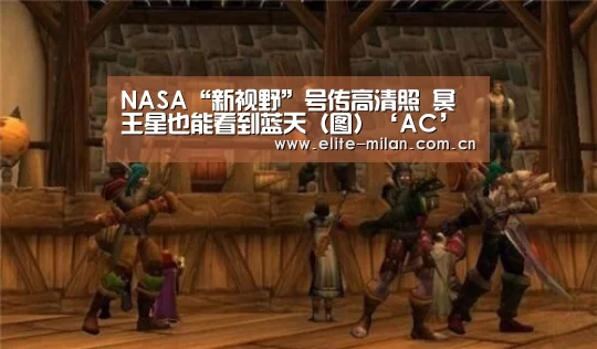 米兰体育