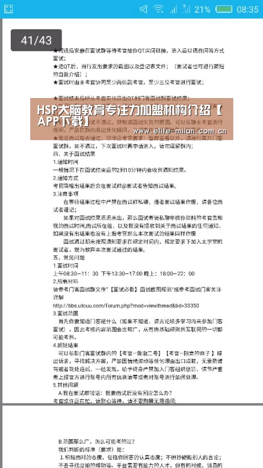 米兰体育