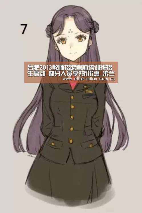 合肥2013教师招聘考前培训班招生启动 部分人员享9折优惠_米兰体育(图4) 官网入口