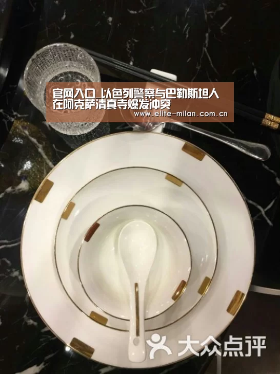 官网入口_以色列警察与巴勒斯坦人在阿克萨清真寺爆发冲突(图4) 官网入口