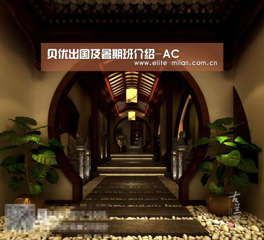 贝优出国及暑期班介绍-AC(图1) 贝优出国及暑期班介绍-AC(图1)