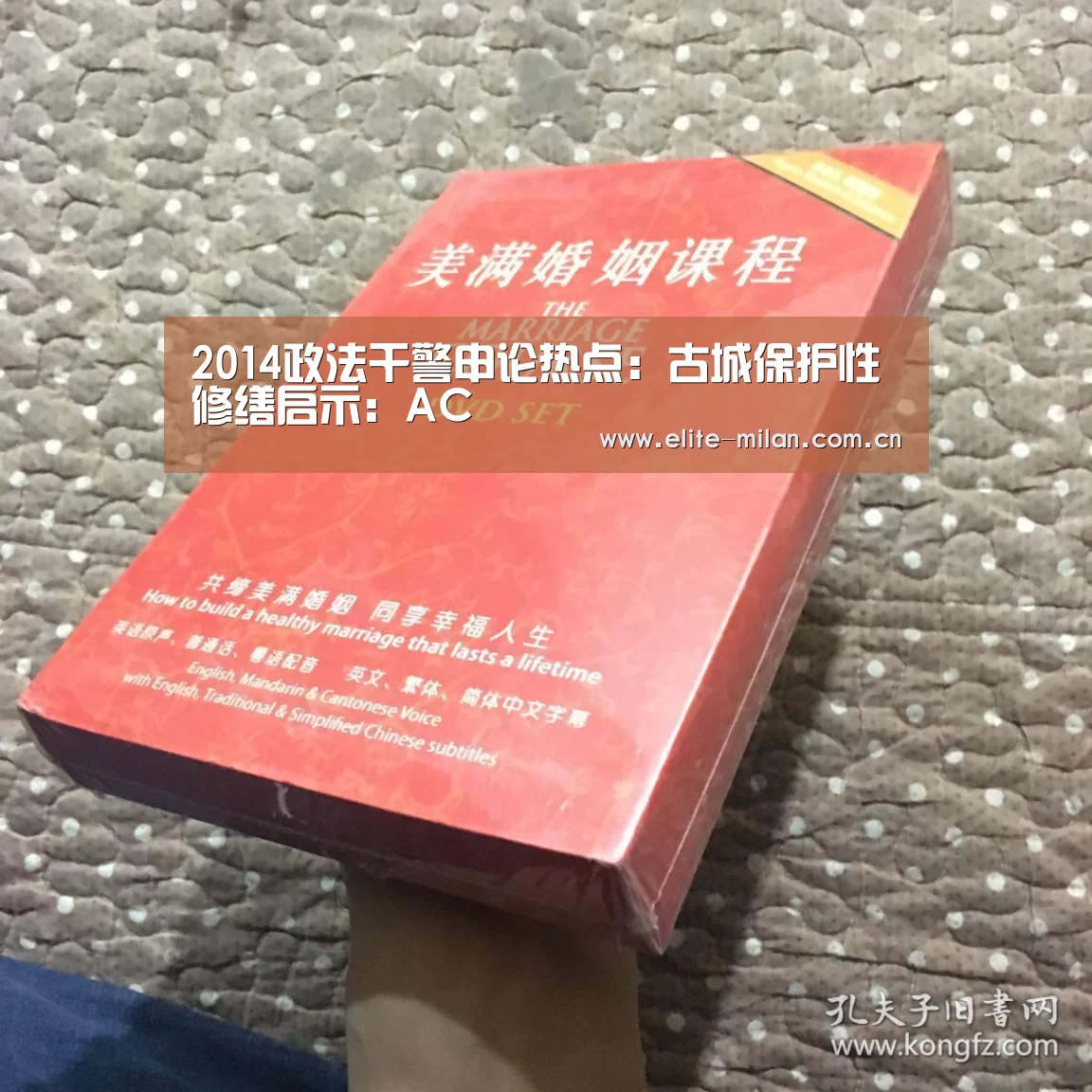 2014政法干警申论热点:古城保护性修缮启示:AC(图2) 米兰体育
