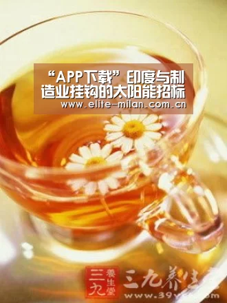 “APP下载”印度与制造业挂钩的太阳能招标项目获双倍认购(图1) APP下载