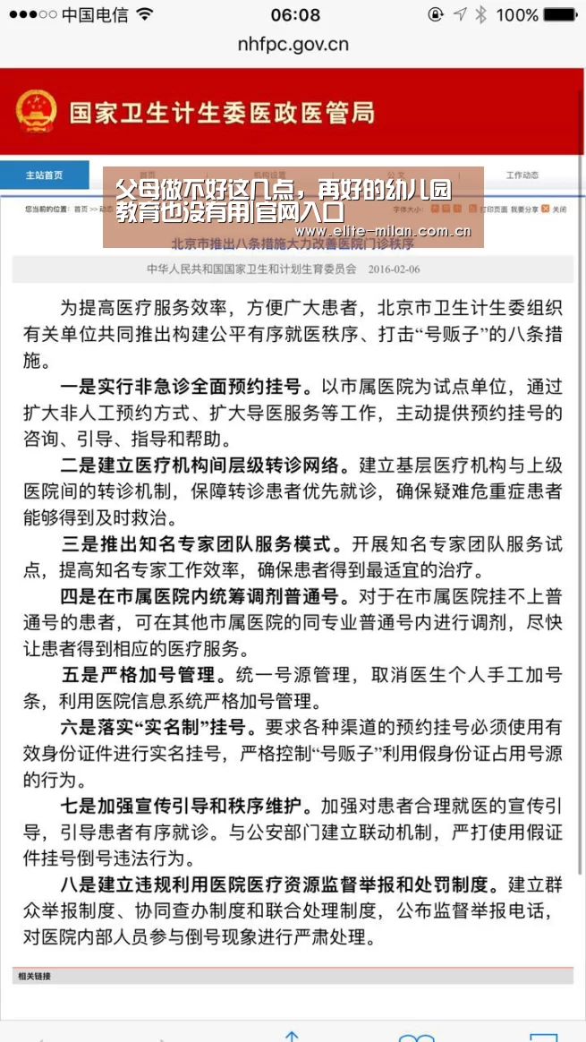 父母做不好这几点,再好的幼儿园教育也没有用|官网入口(图4) 米兰体育