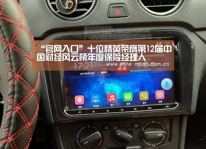“官网入口”十位精英荣膺第12届中国财经风云榜年度保险经理人(图2) “官网入口”十位精英荣膺第12届中国财经风云榜年度保险经理人(图2)
