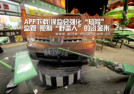米兰体育